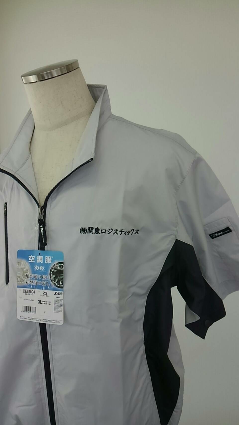 作業服空調服事例 栃木県真岡市 (株) 関東ロジスティクス様